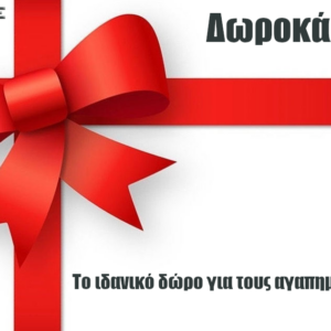 Δωροκάρτα Δωροκάρτα